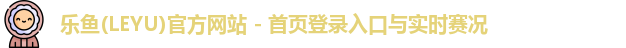 乐鱼